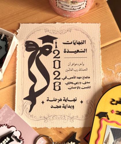 شهادة ورقية