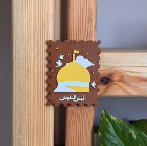 أنيس النُفوس