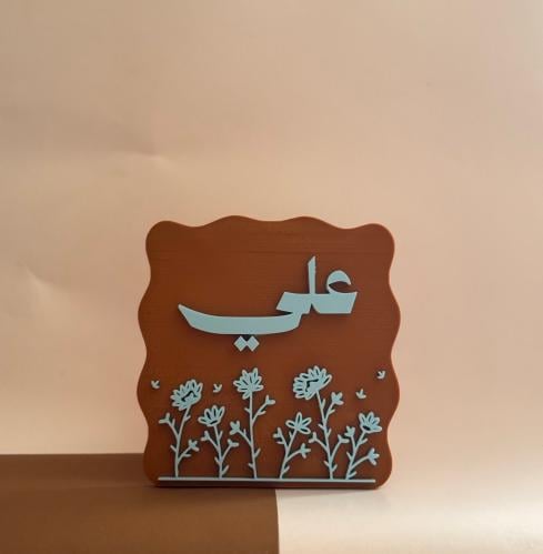 لوحة مولود
