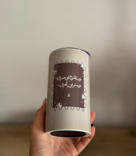 ربِ إشرح لي صدري ويسِر لي أمري