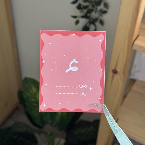 كرت اهداء
