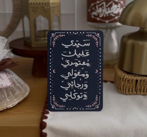 سيدي عليك معتمدي ومعولي..