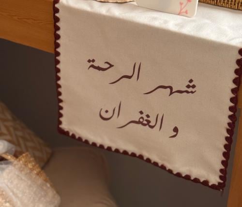 قطعة قماشية