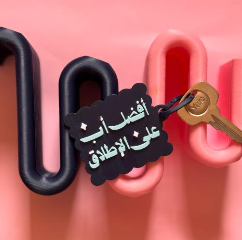 أفضل أب على الإطلاق