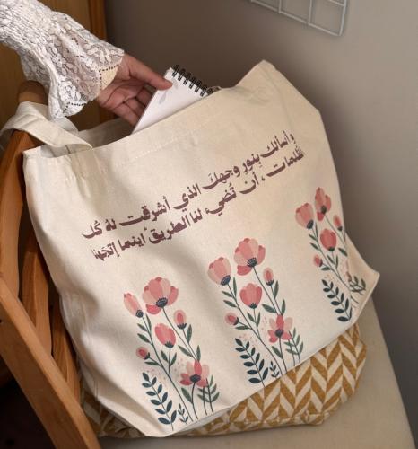 و اسألك بِنور وجهك ..