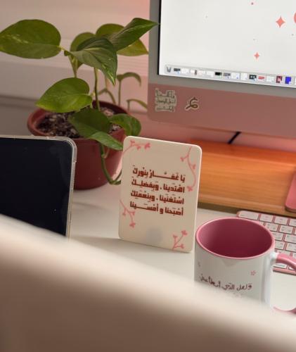 يا غفّار بنورك أهتدينا وبفضلِك أستغنينا..
