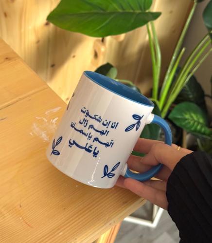أنا إن شكوت الهم زال الهم بإسمك يا علي
