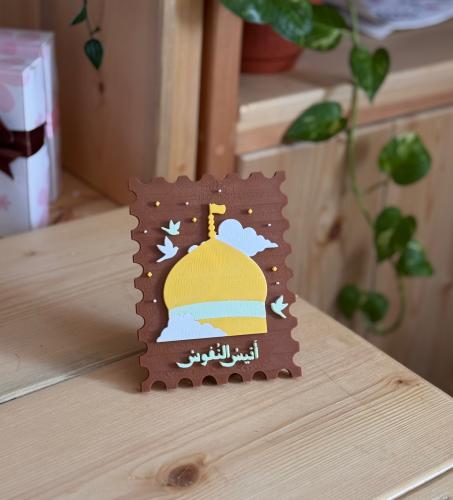 لوحة أنيس النفوس