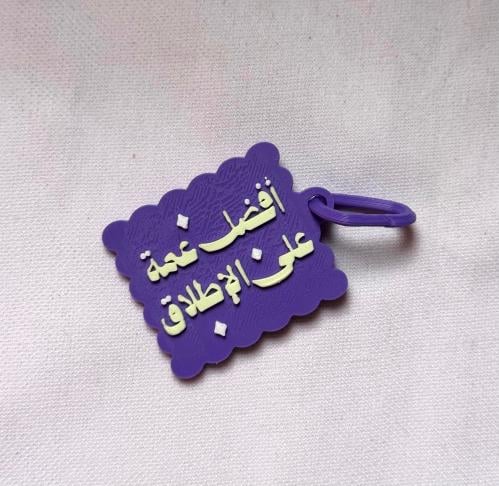 أفضل عمة على الإطلاق