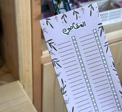 منظم المقاضي