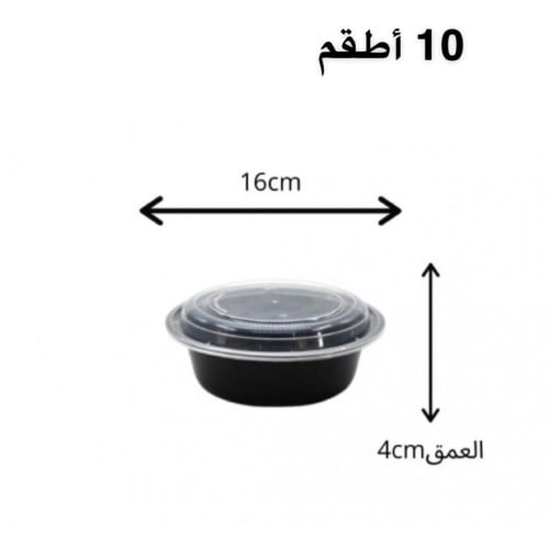علب بلاستيك للميكرويف دائري بغطاء