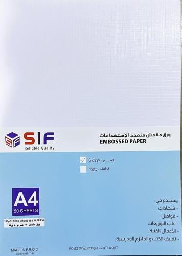 ورق مقمش مقوى لامع احترافي متعدد الاستخدامات 230 ج...