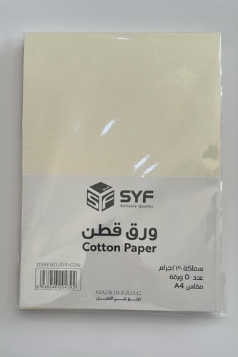ورق مقوى قطن كريمي 230 جرام A4 عدد 50 ورقة SIF