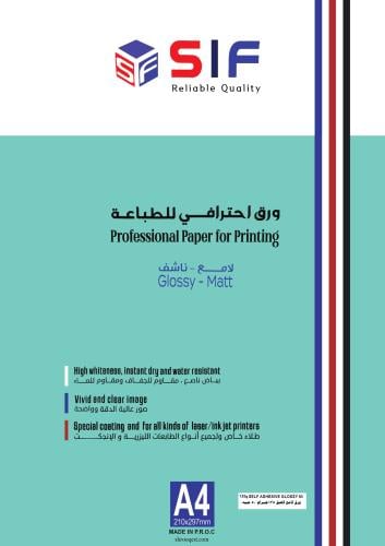 ورق لامع لاصق 135 جرام 50 ورقة SIF A4