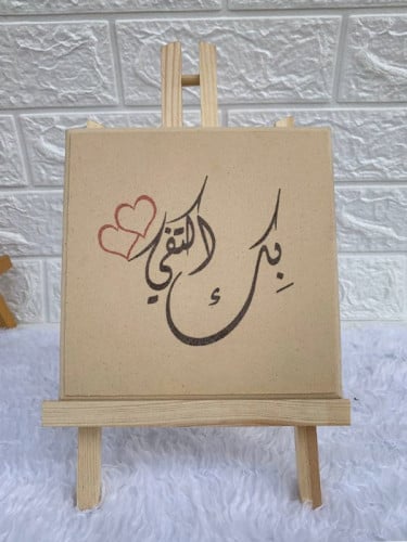 لوحة خشب مربعة للطباعة الحرارية مقاس 17x17 سم