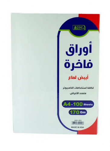 ورق مقوى لامع 170 جرام عبوة 100 ورقة SBC