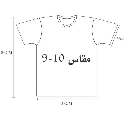 تيشيرت اطفال ابيض قطن بيسك فاخر سادة