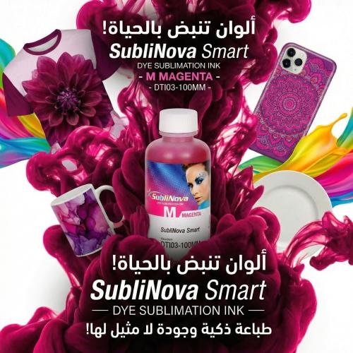 حبر SubliNova سبلميشن كوري أصلي - لون أحمر ماجنتا...