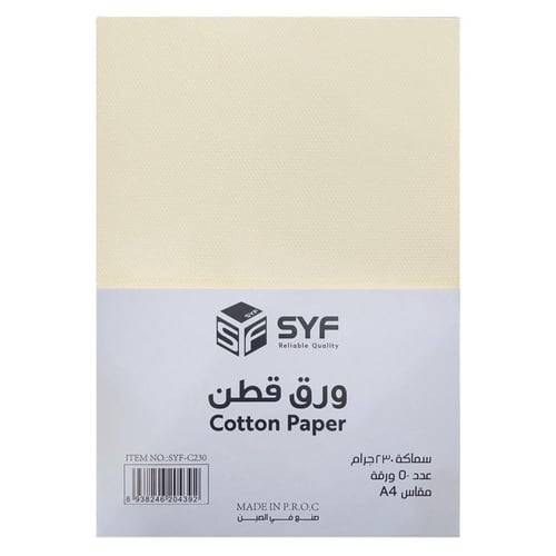 ورق مقوى قطن كريمي 230 جرام A4 عدد 50 ورقة SIF