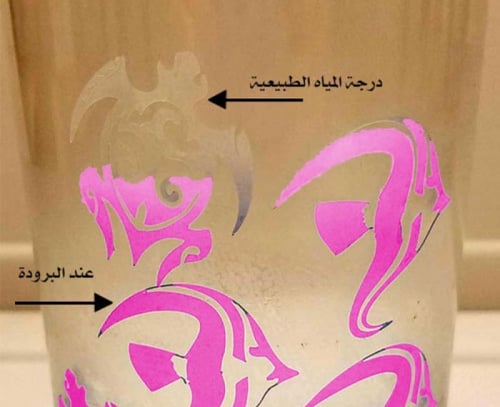 فينيل اسطح سحري شفاف الى وردي مع البرودة