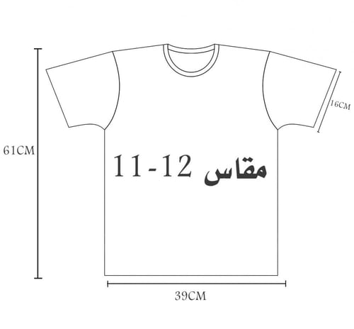 تيشيرت اطفال ابيض قطن بيسك فاخر سادة