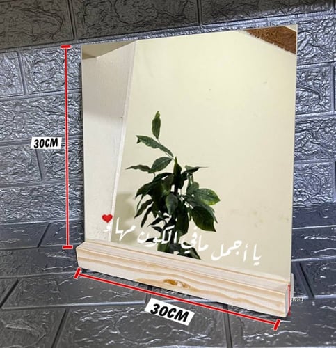 مرايا زجاج مقاس 30 * 30 سم مع ستاند خشبي