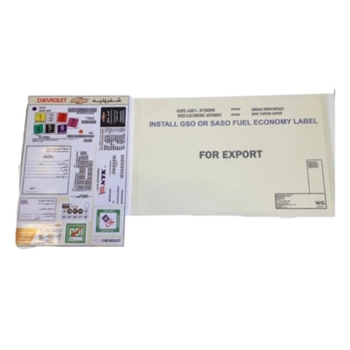 بكج استكرات شيفروليه عام