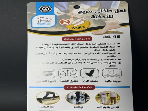 دعسة شوز مريح ( BB )