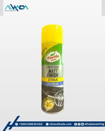 ملمع داخلي 51786