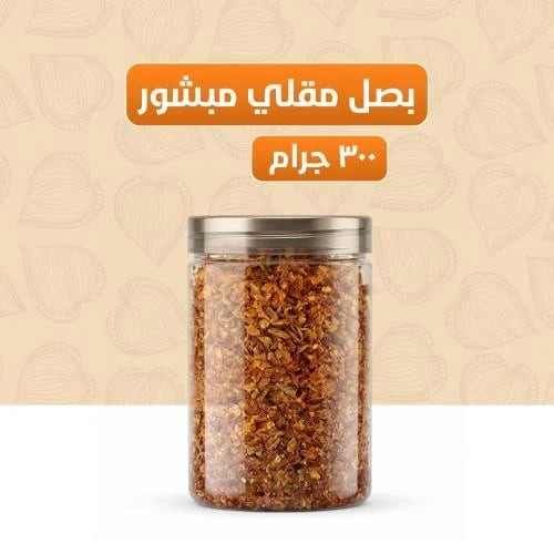 Fried grated onion 300 grams