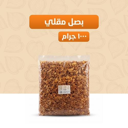 كيس بصل 1 كيلو