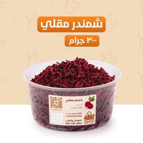 Fried beetroot 300 grams