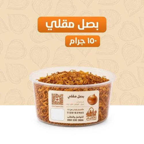 Fried onion 150 grams