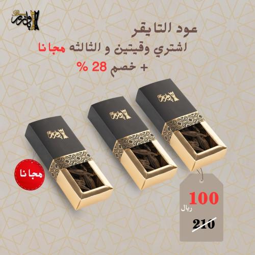 بكج التايقر