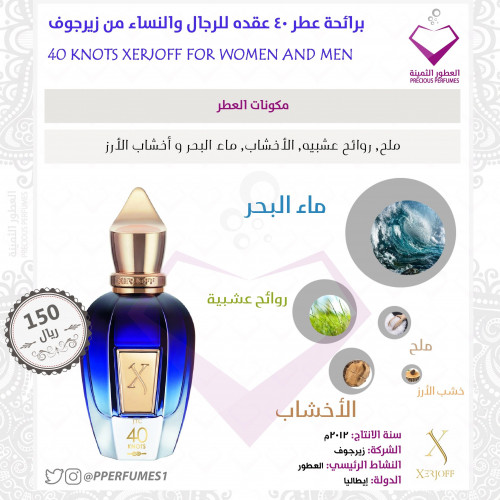 40 عقدة