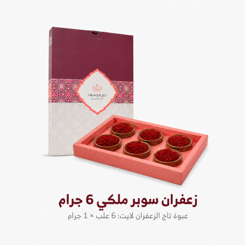 Super royal saffron 12 grams