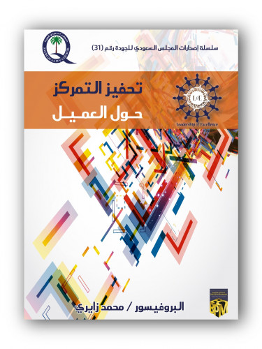 Electronic book - Customer-centric motivation