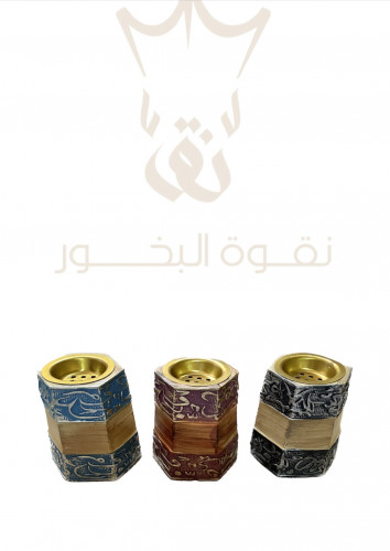 مباخر صغيره