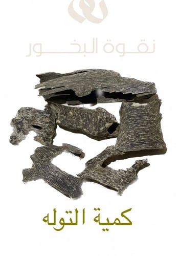 عود كمبودي زوايا و قواقع سوبر