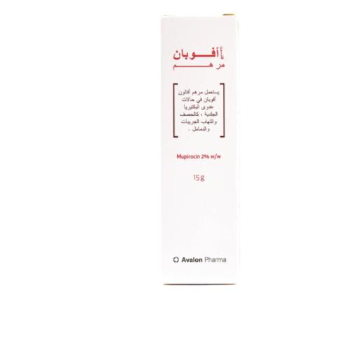 افوبان افالون - مرهم 15 جرام