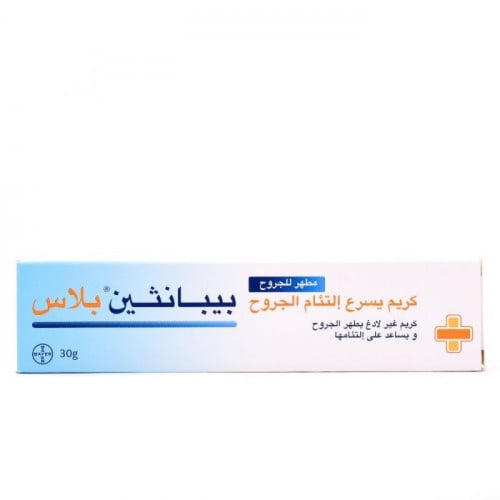 بيبانثين بلاس - كريم 30 جرام لعلاج الحروق والجروح