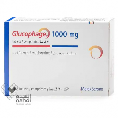 جلوكوفاج - 1000 ملجم