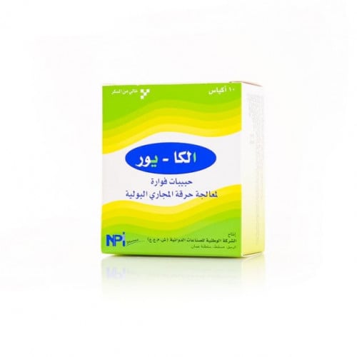 الكا يور - 10 أكياس