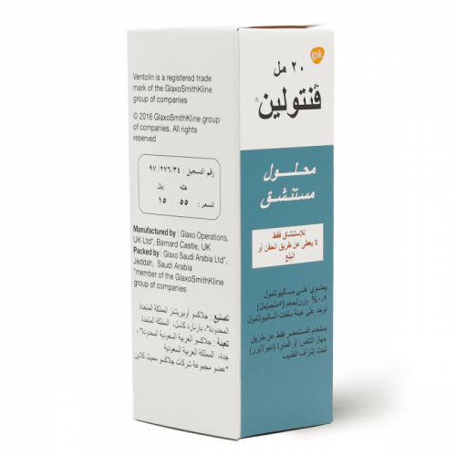 فنتولين - محلول مستنشق 20 مل