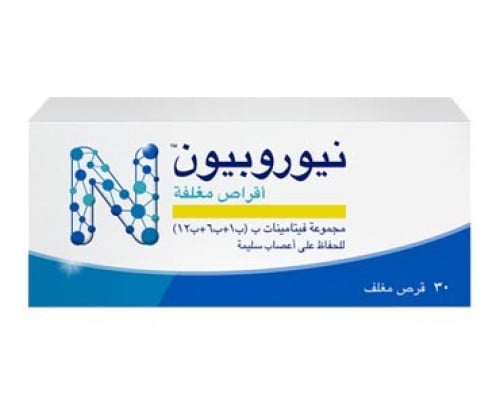 نيروبيون - أقراص فيتامين ب 30 قرص