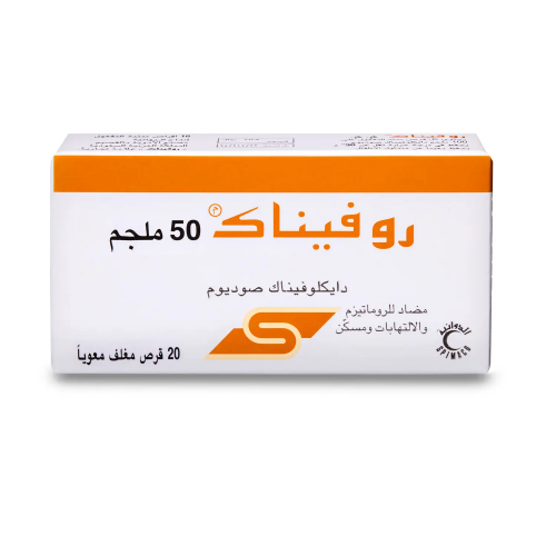 روفيناك - 50 ملجم