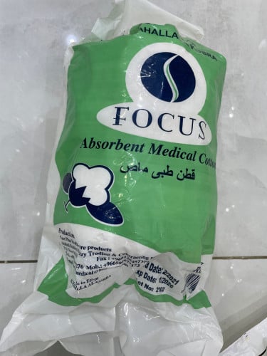 قطن طبي ماص 500 جرام