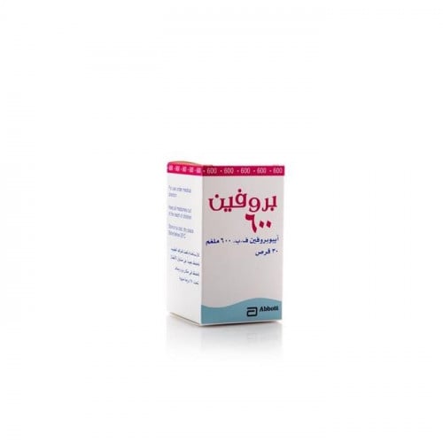 بروفين - 600 ملجم