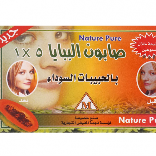 صابون الببايا 5 في 1