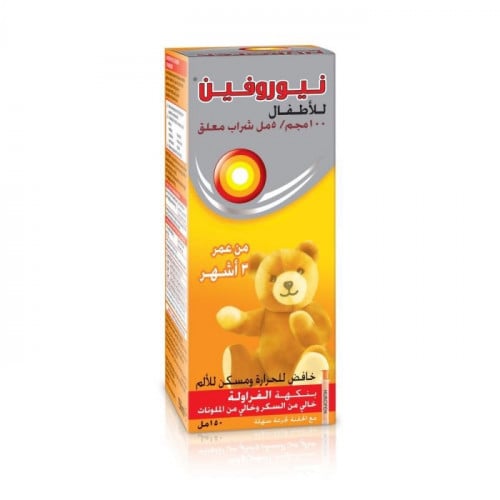 نيوروفين - شراب أطفال